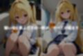 薬で眠らされて犯●れる話  File No.2金色の闇
