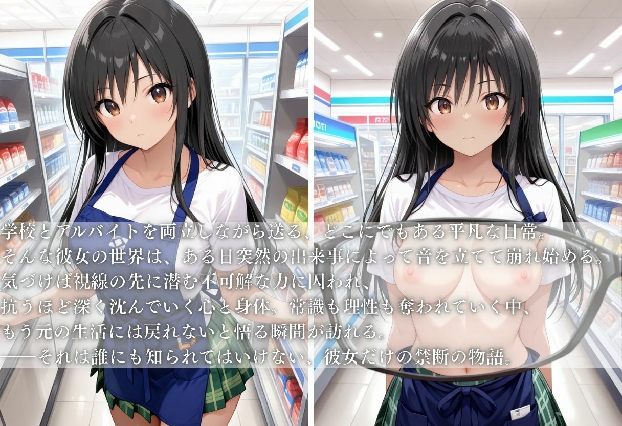 サンプル画像1:平凡な日常が崩れる瞬間(ちゅるんこ堂) [d_666321]