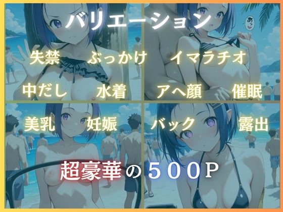 サンプル画像1:ビーチで催●-西連寺春菜編-(らぷぷ) [d_666323]