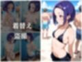 ビーチで催●-西連寺春菜編-