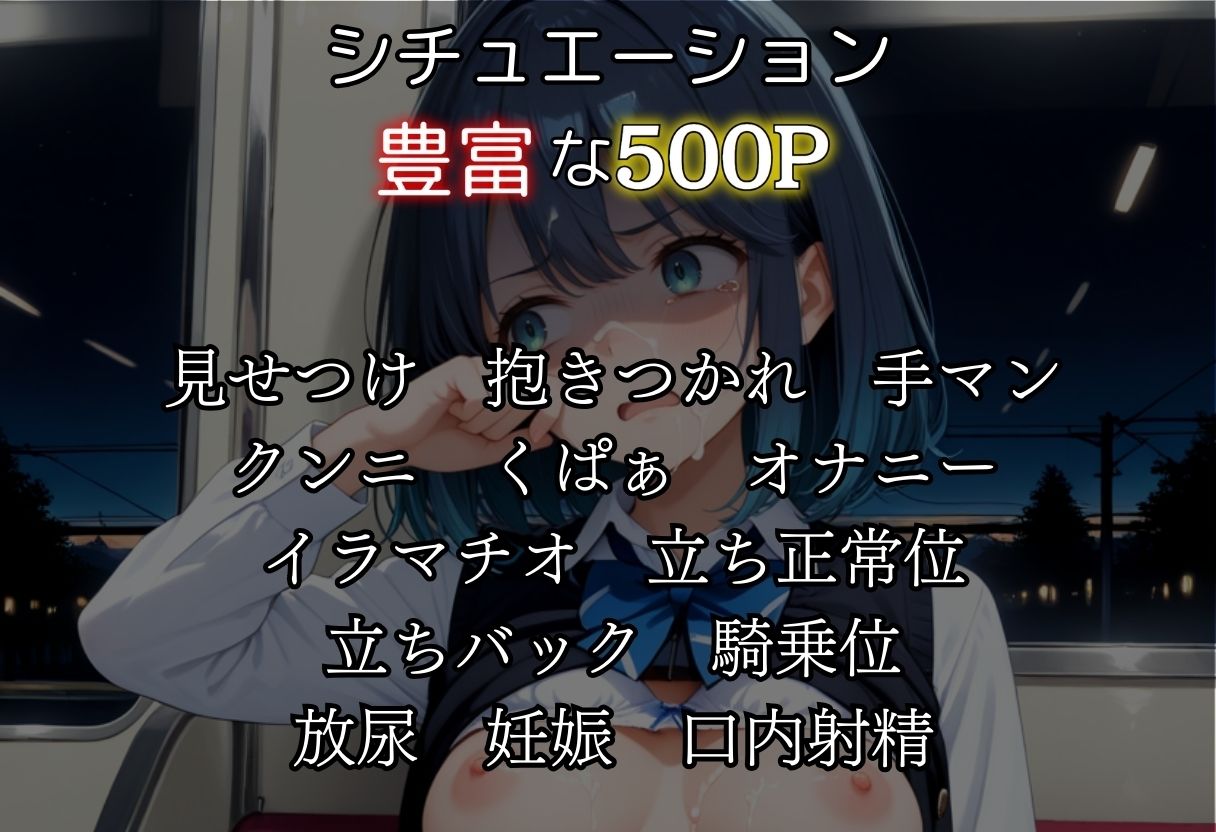 サンプル画像2:痴●に堕ちた少女孕ませSEX記録黒川編(んはは) [d_666325]