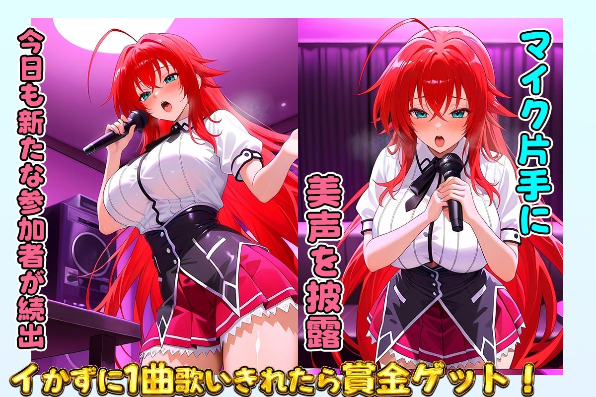 サンプル画像1:セックスカラオケ選手権！エントリーNo.5  ぐれもりー(毎日5回オナニー) [d_666370]