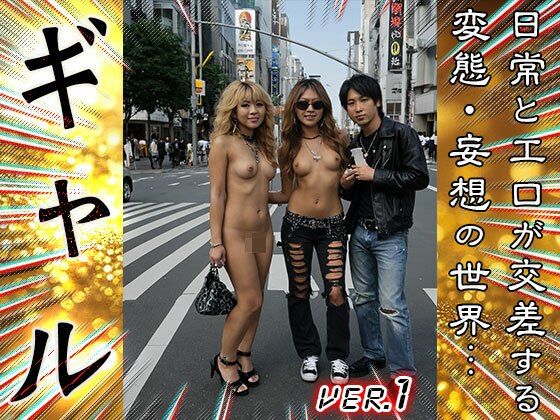 【 AIスナップ写真集 】GAL（ギャル） 1 画像1