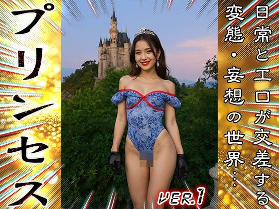 【 AIスナップ写真集 】プリンセス 1 画像2
