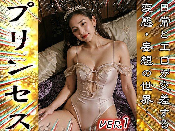 【 AIスナップ写真集 】プリンセス 1 画像4