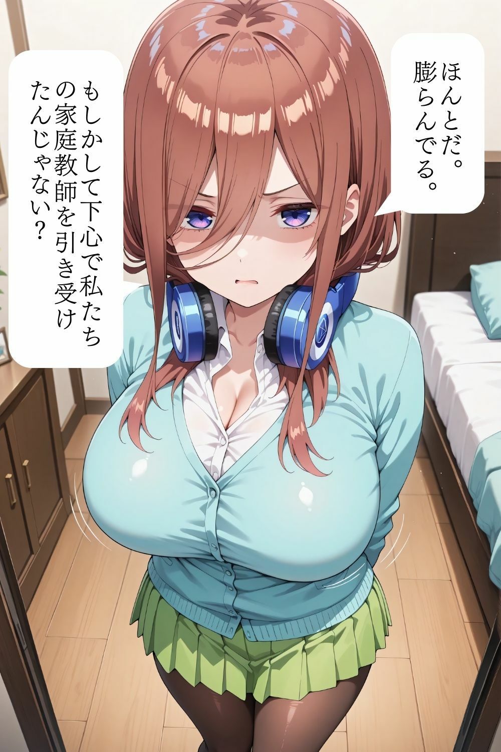 サンプル画像6:僕は五つ子のマゾ奴●(そこらへんのマゾ) [d_666452]