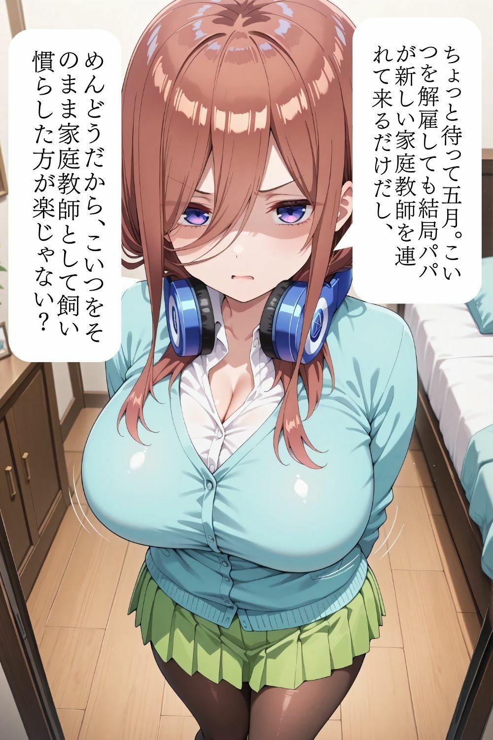 僕は五つ子のマゾ奴● 画像10