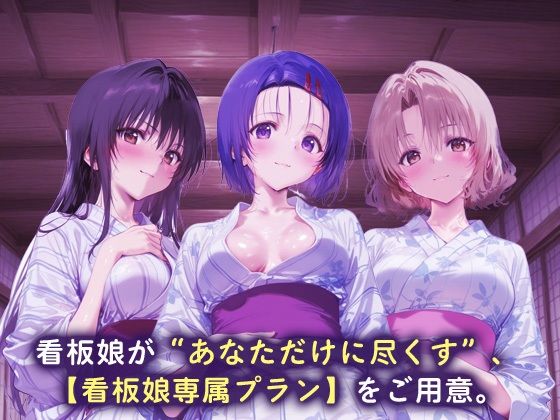 サンプル画像1:看板娘専属プラン_古手川/西連寺/籾岡里紗(モンスターパフェ) [d_666480]