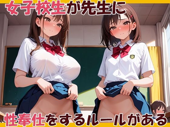 お世話になっている先生に性接待〜生ハメ中出し〜 画像1