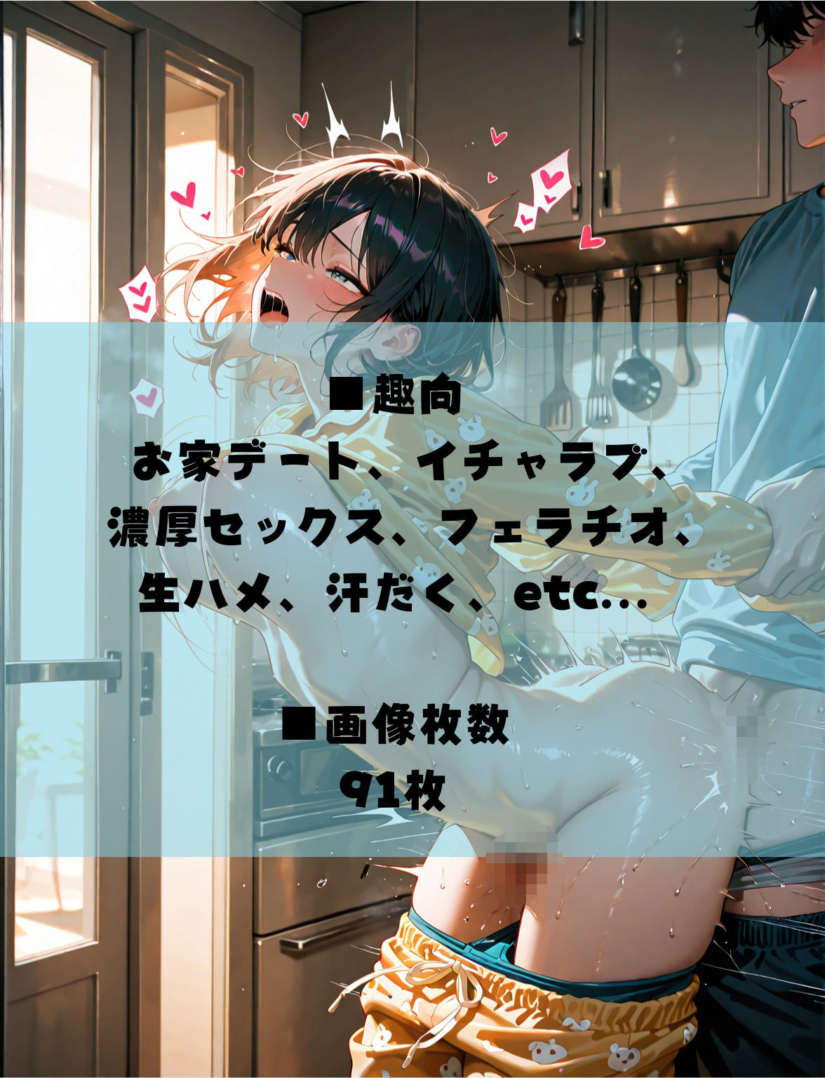 サンプル画像4:お家デートで朝までイチャラブ〜お家デートはエッチな時間しかない〜(へっぽこたろう) [d_666529]