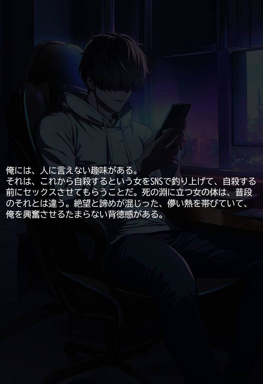 サンプル画像2:SNSで出会った彼女の話(KKKK) [d_666560]