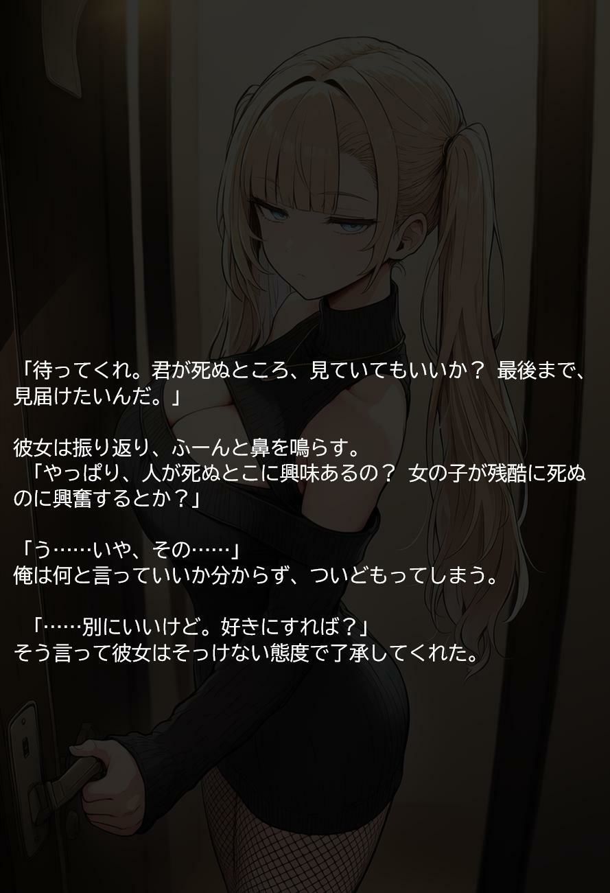 サンプル画像6:SNSで出会った彼女の話(KKKK) [d_666560]