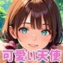俺の願いを叶える、可愛い天使ちゃん〜無知な君のエッチなお願いを〜【厳選CG200枚】
