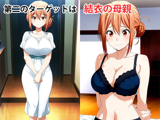 サンプル画像5:やはり俺の青春SEXはまちがっている(あらいぐま) [d_666573]