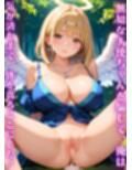 俺の願いを叶える、可愛い天使ちゃん〜無知な君のエッチなお願いを〜3【厳選CG200枚】