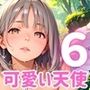 俺の願いを叶える、可愛い天使ちゃん〜無知な君のエッチなお願いを〜6【厳選CG200枚】