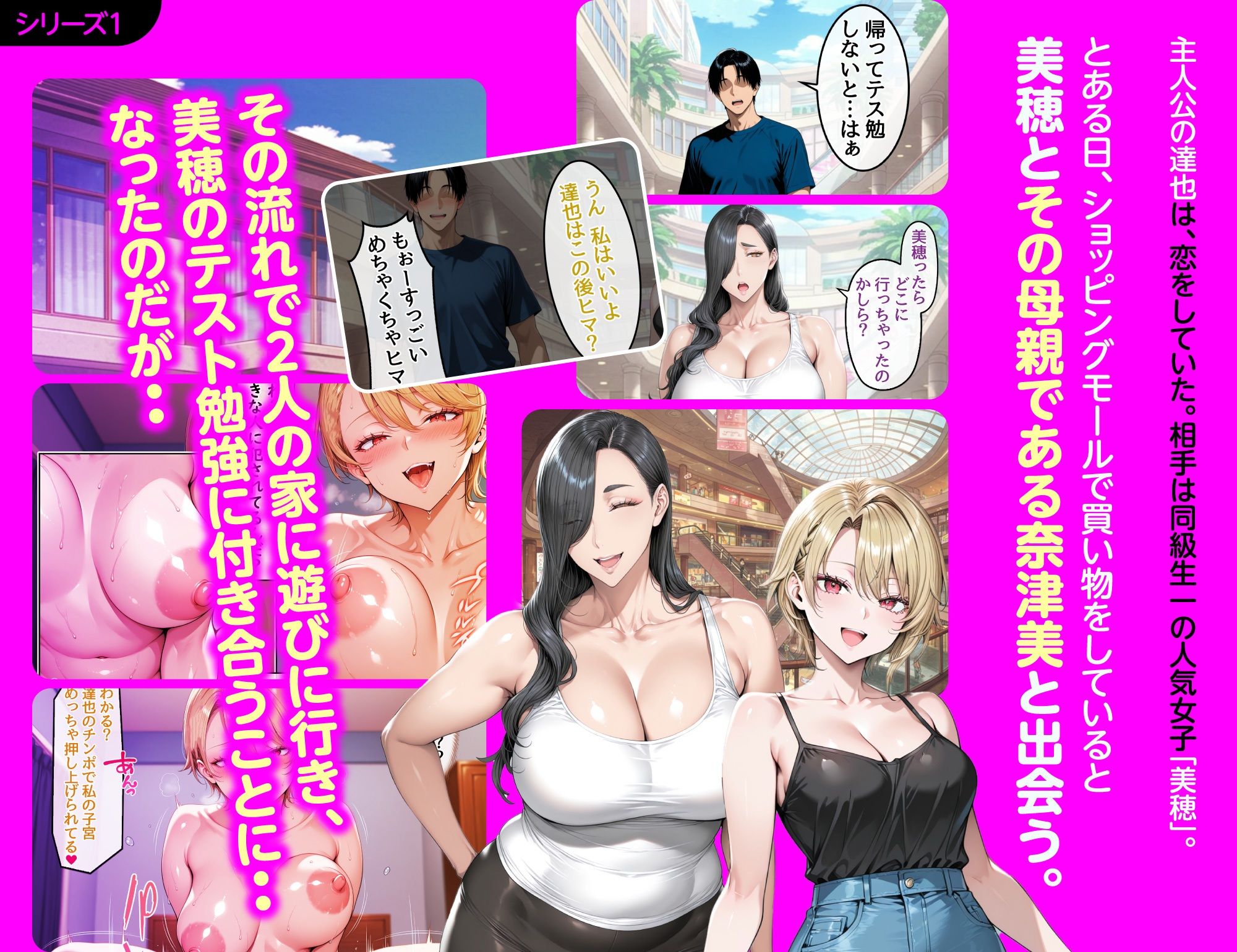 サンプル画像1:【総集編】どスケベなオバサンが娘の堕とし方を教えてあげる(ハレノヒ) [d_666611]