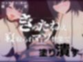 【オナサポ3Dアニメ】性癖破壊マゾオナニーW  〜愛する妻のNTR乱交ハメ撮りで地獄の射精我慢オナニーサポート〜