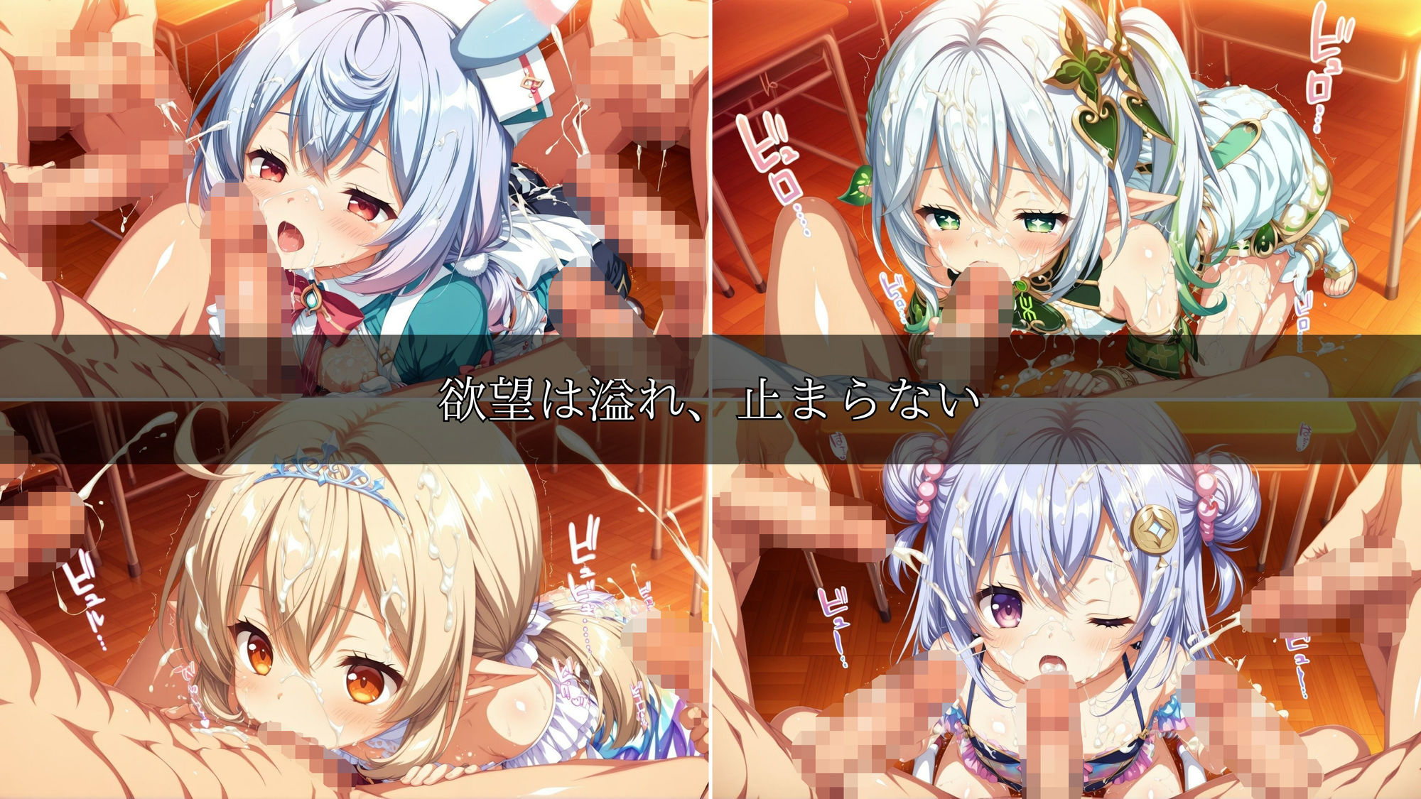 サンプル画像3:学園輪●記録 〜原神編〜 Vol.1 ―少女たちは、今日も異界の学園で‘選ばれる’―(輪◯学園) [d_666658]