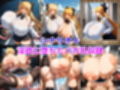 バカ乳イラスト集 〜あり〇れた職業で世界最強_ユ〇2〜