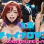 九龍チャイナロマンス 〜バブみ溢れる人妻チャイナ〜 Vol.3