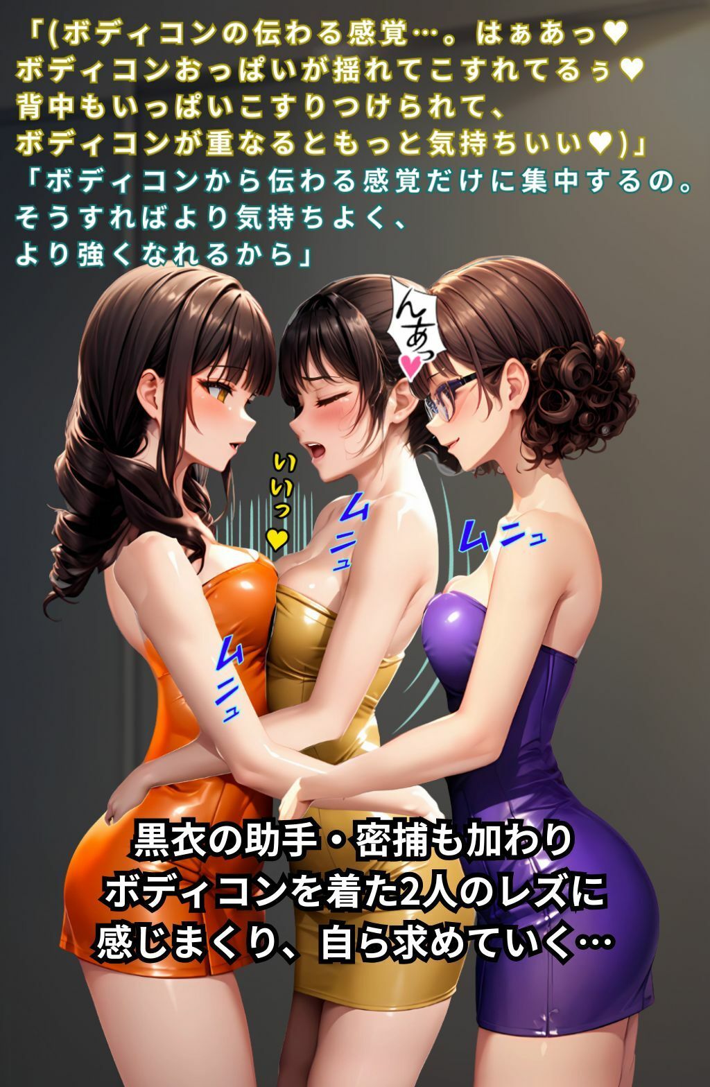ラピスレンジャー 〜ボディコン洗脳の恐怖〜 VOL.4 画像7