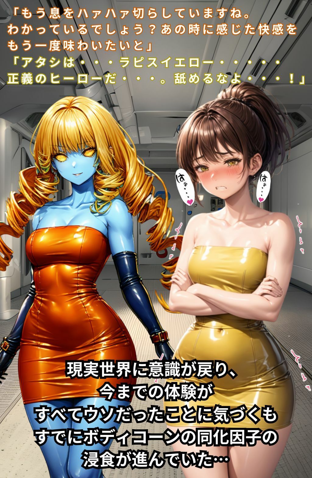 ラピスレンジャー 〜ボディコン洗脳の恐怖〜 VOL.4 画像8