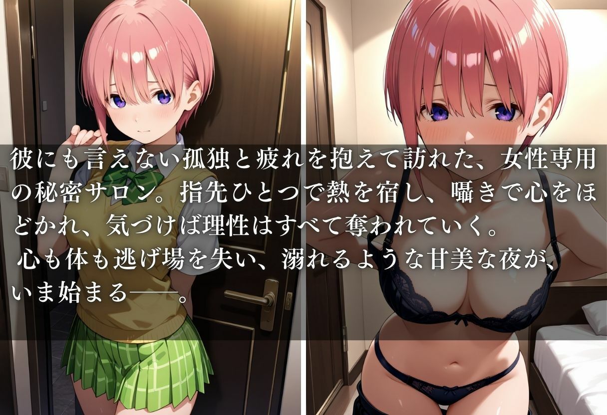 サンプル画像1:五等分の穴嫁  女風  一花編(すけこまオ) [d_666746]