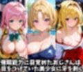 キモデブおじさんの催●性指導 【ラ○＆籾○里紗＆金○の闇】