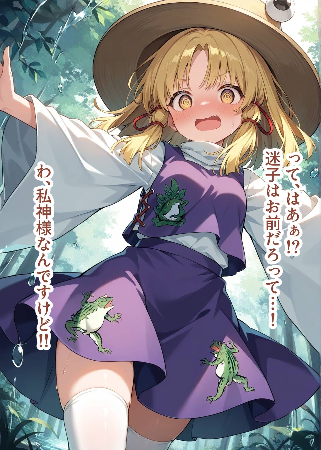 東方交尾録〜洩矢諏訪子編〜 画像2