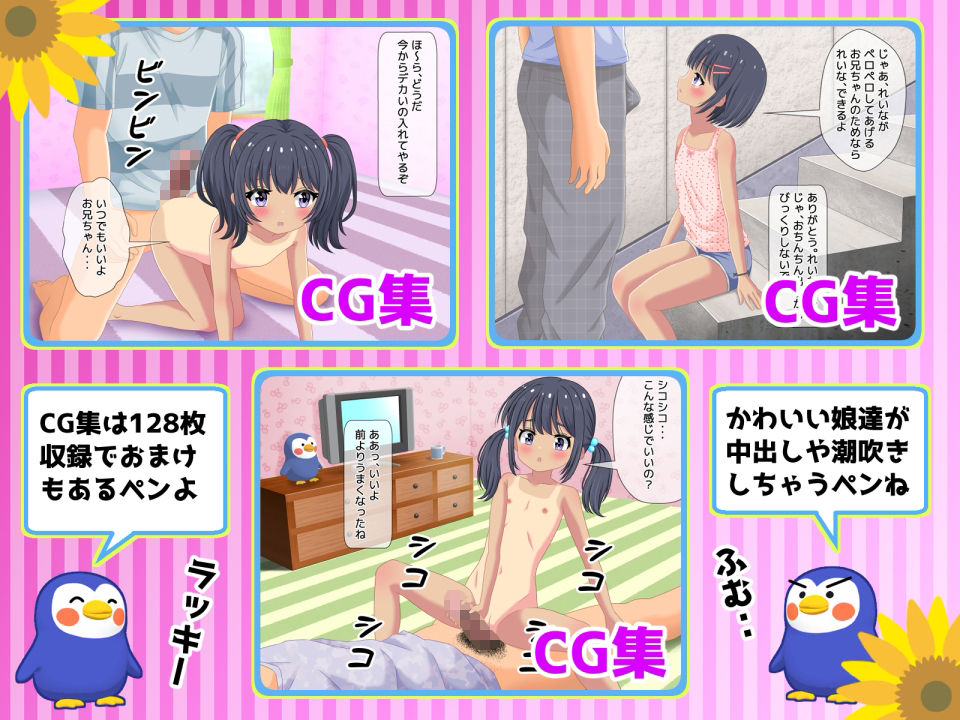 夏少女 つるぺた絵日記 日焼け少女達のエッチな夏休み_4