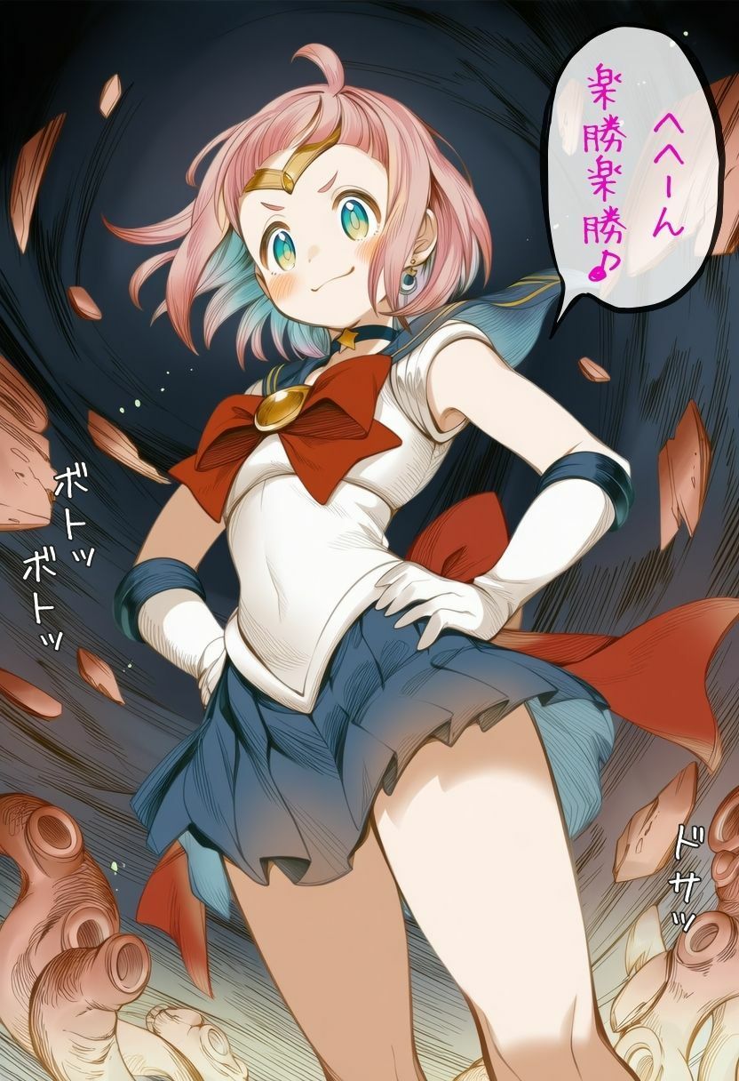 サンプル画像6:ヒロイン討伐No，2 セーラーラディア(れい@AIフェチ絵) [d_666809]