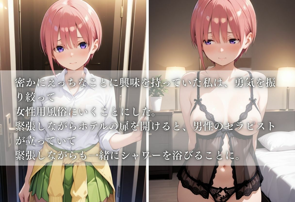 サンプル画像1:【女性用風俗】快楽と心の解放〜中野一花〜(ks) [d_666817]