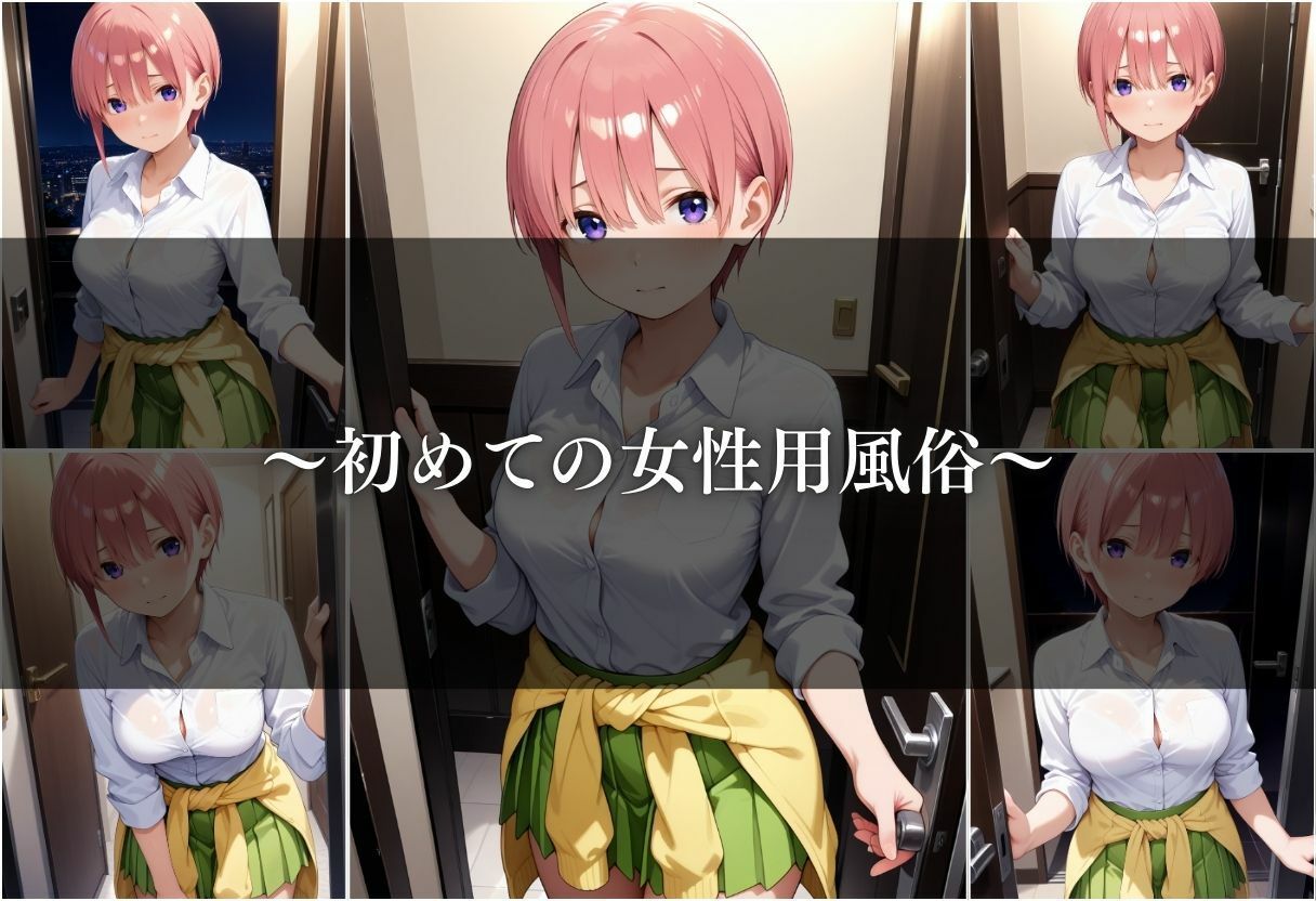 サンプル画像4:【女性用風俗】快楽と心の解放〜中野一花〜(ks) [d_666817]