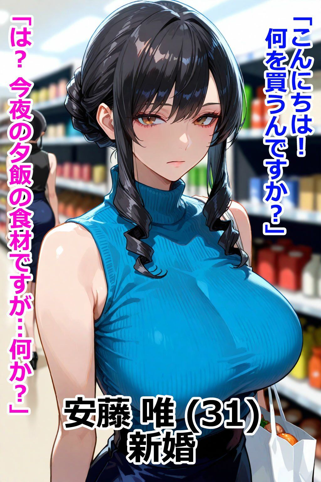 人妻はその男と会話してはいけないVol.2 即堕ち2コマ 画像7
