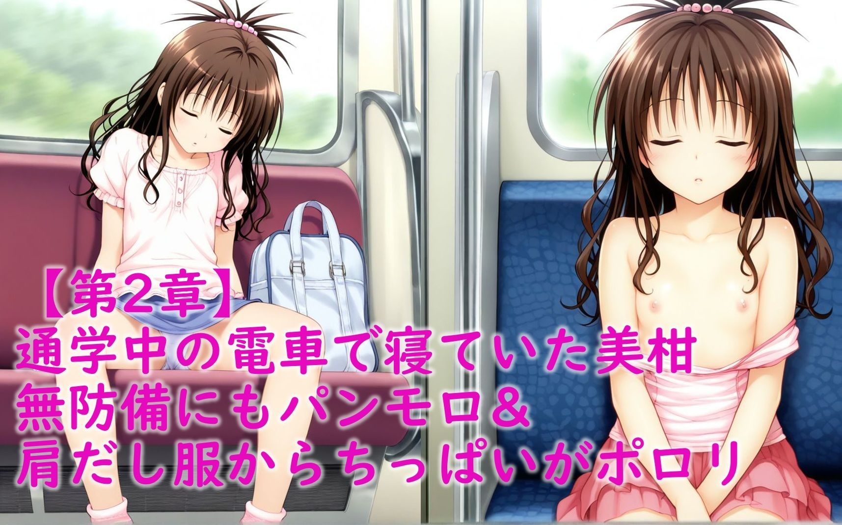 結〇美柑が同級生男子達に寝取られる話3