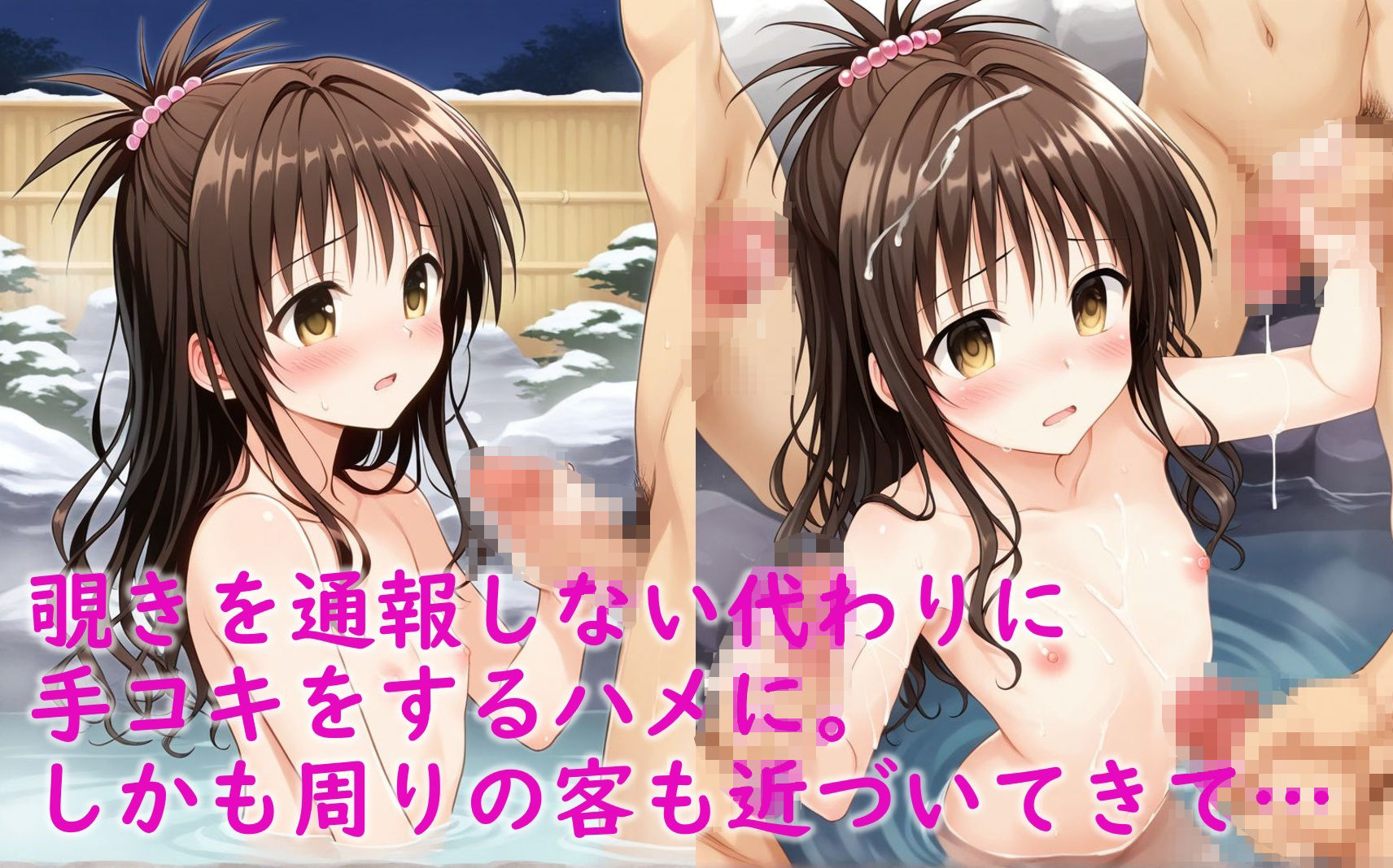 結〇美柑が同級生男子達に寝取られる話6