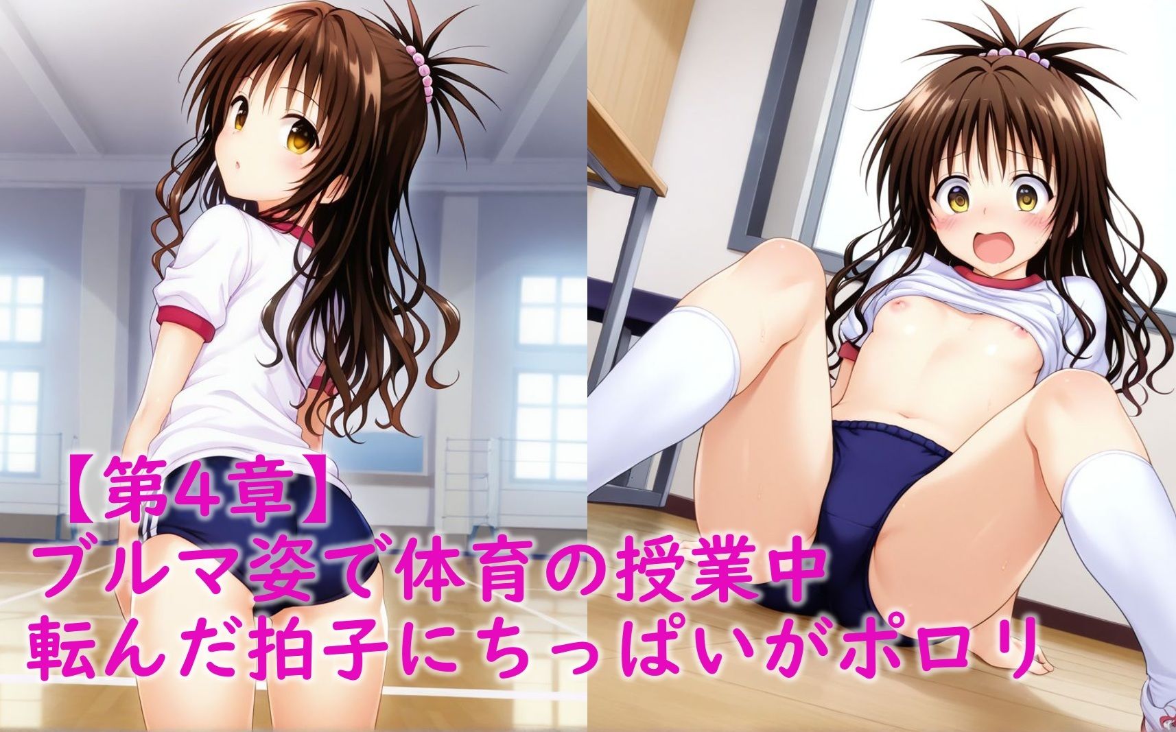 結〇美柑が同級生男子達に寝取られる話7