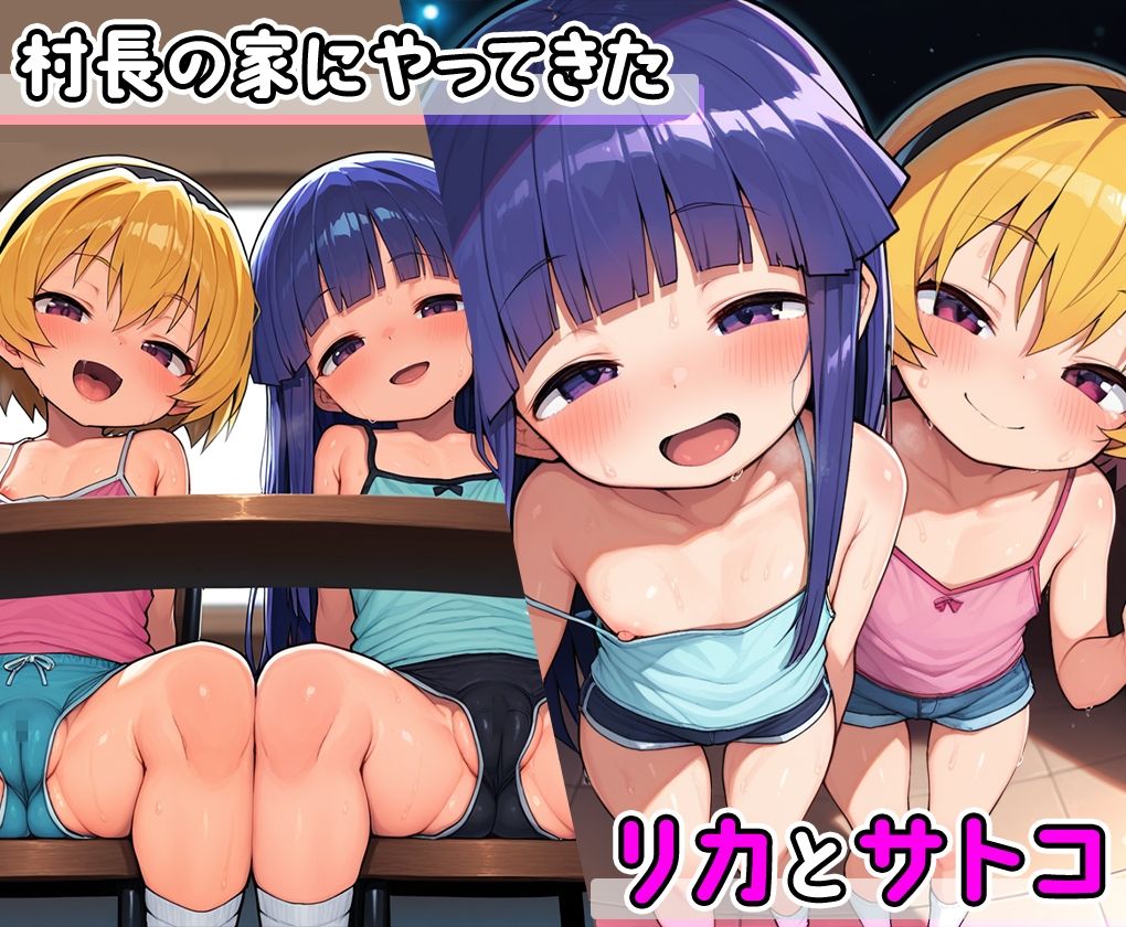 ご奉仕〇リリカ＆サトコ裏風俗レポート！～AnotherStoryふたりがちビッチになったワケ～1