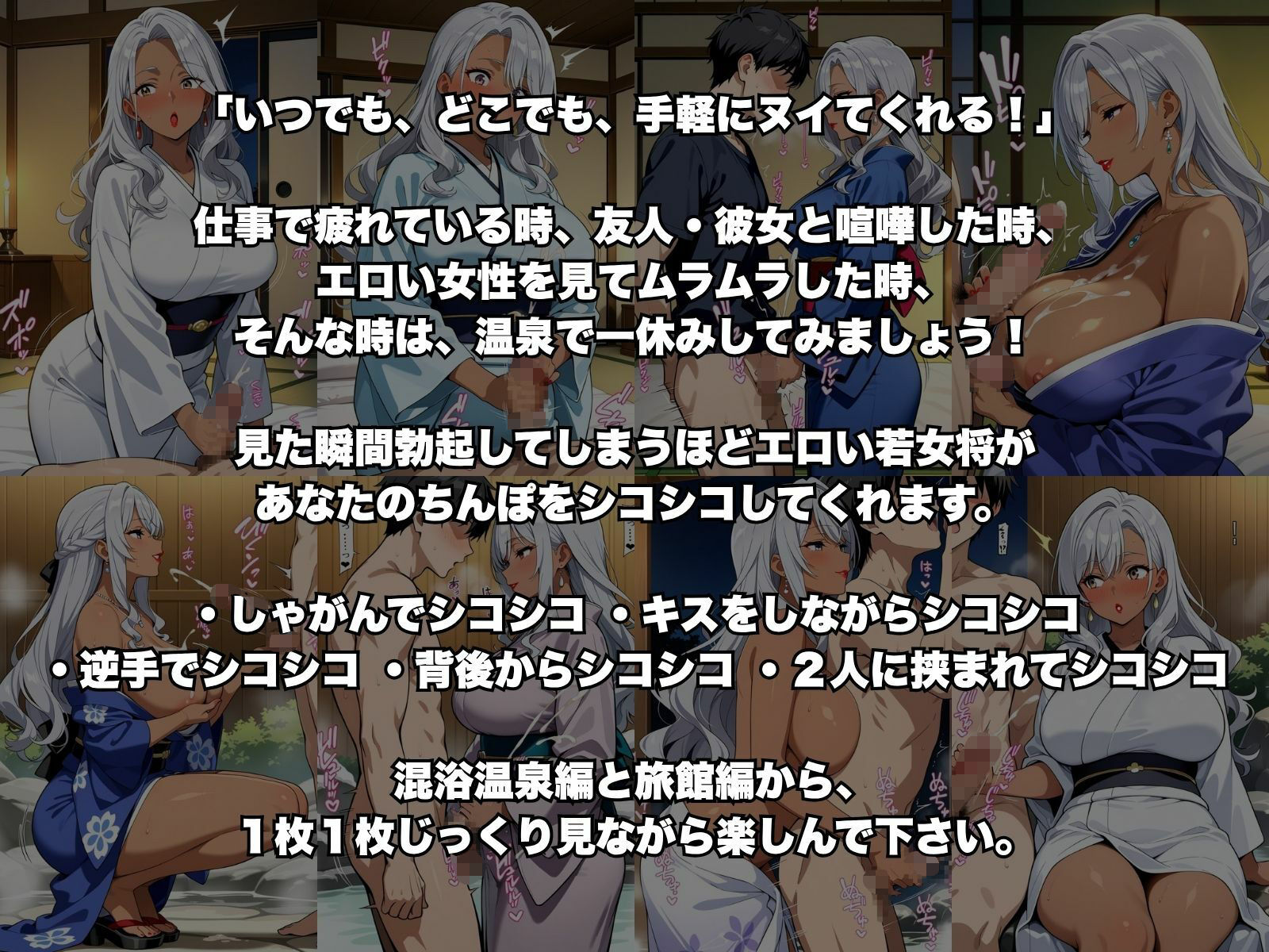 おちんぽヌキヌキ倶楽部 〜混浴旅館の若女将編〜 画像1