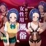女子○校生初めての女性用風俗〜西連寺春菜編〜