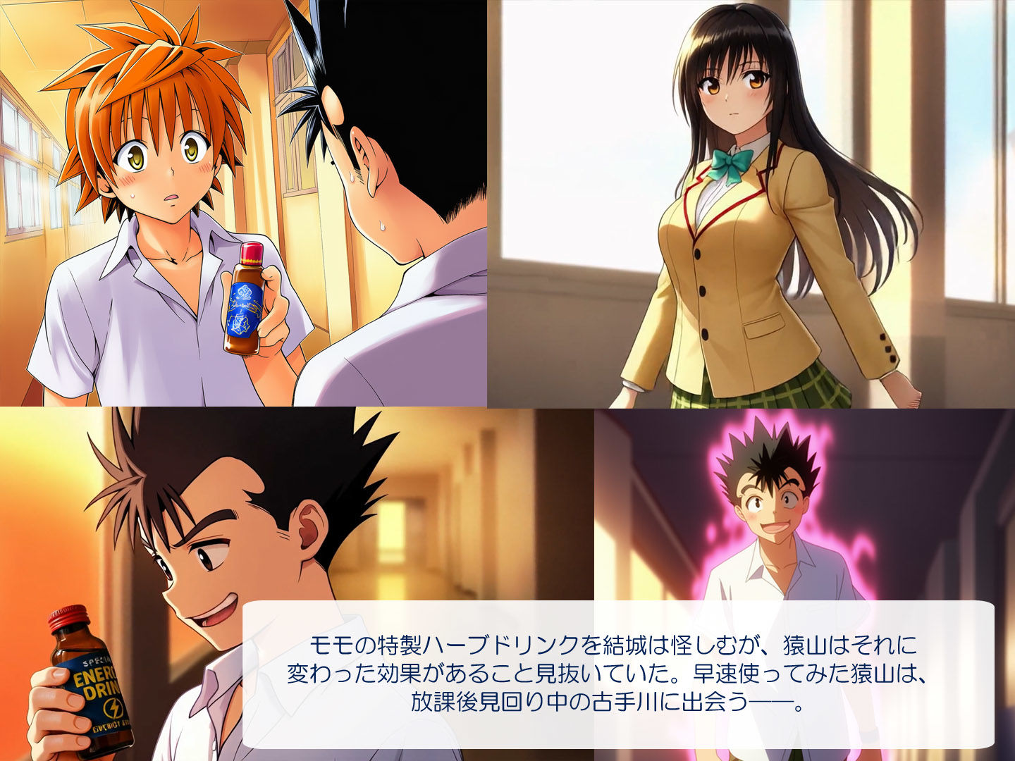 サンプル画像1:夢のハーレムでヒロインたちを次々とハメ倒した話【とらぶる外伝】(AstroOne) [d_666885]