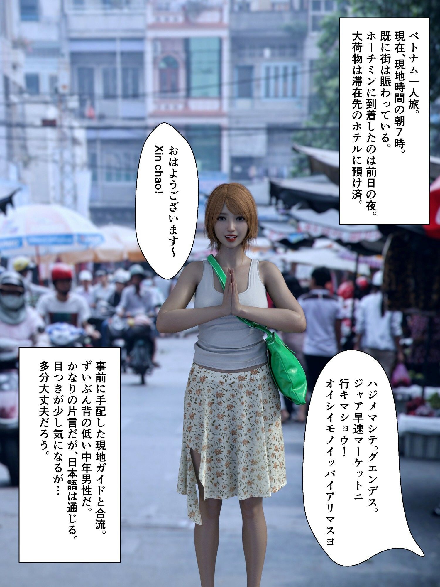 サンプル画像1:世界のトイレ 〜ベトナム編(otm-01_FANZA) [d_666886]