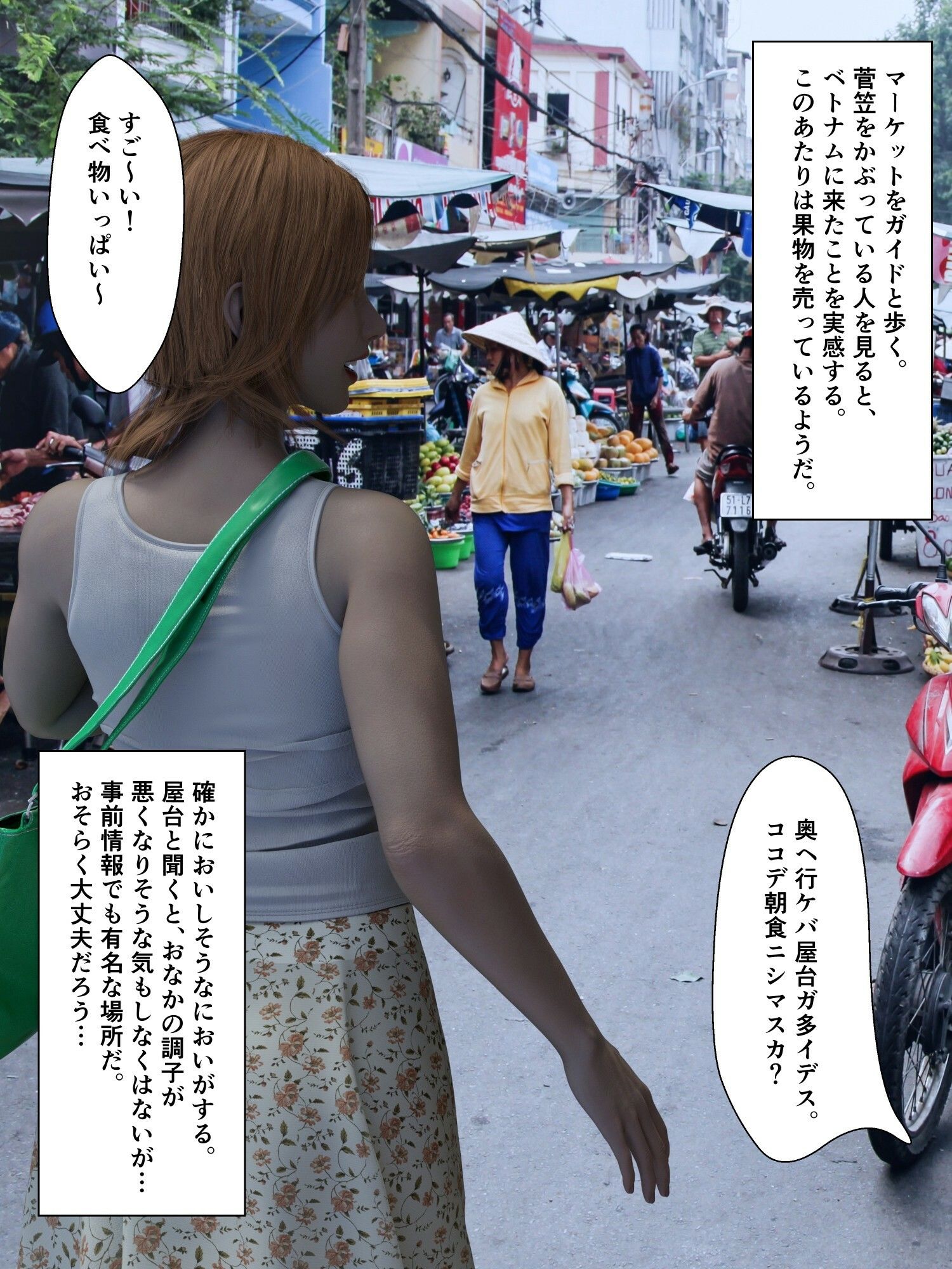 サンプル画像2:世界のトイレ 〜ベトナム編(otm-01_FANZA) [d_666886]