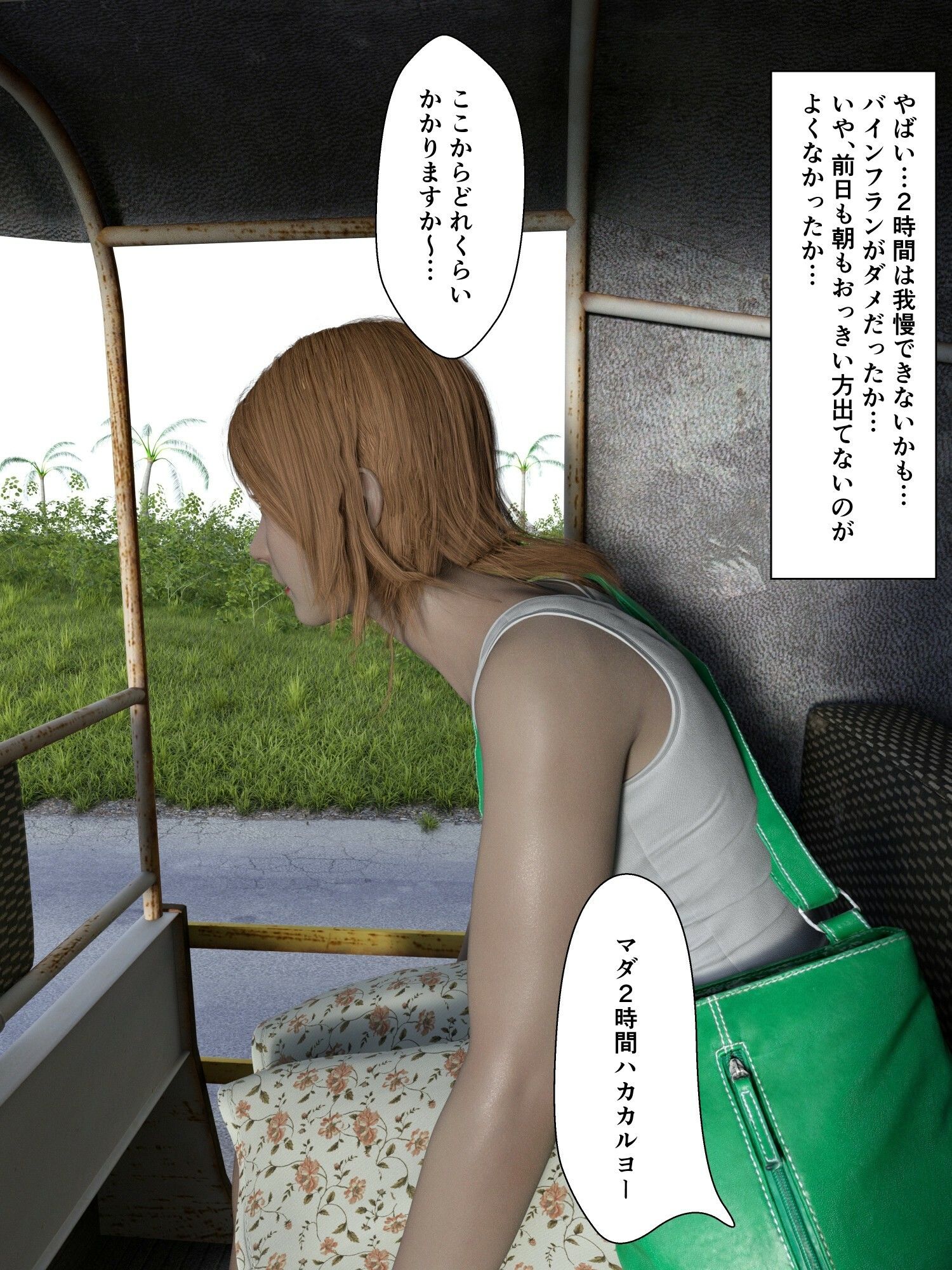 サンプル画像4:世界のトイレ 〜ベトナム編(otm-01_FANZA) [d_666886]