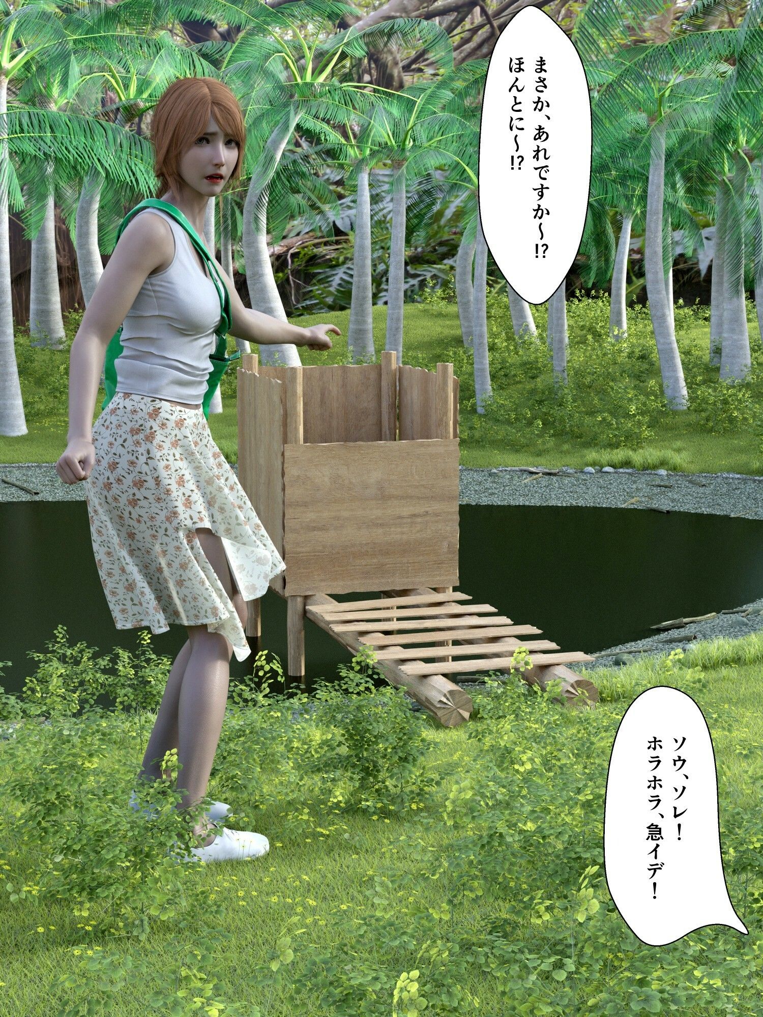 サンプル画像5:世界のトイレ 〜ベトナム編(otm-01_FANZA) [d_666886]