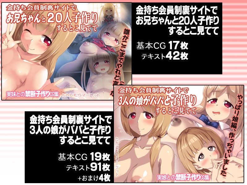 金持ち会員制裏サイトで子作りするとこ見てて  4本まとめパック 画像1