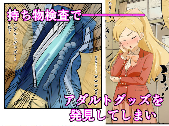 サンプル画像1:百合の菊門開発(Dr.卑猥性器まらまら) [d_667005]