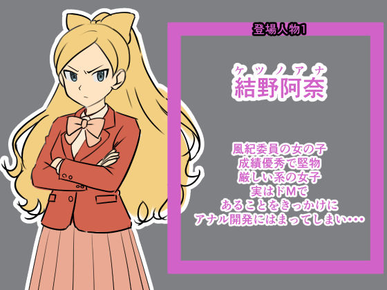 サンプル画像5:百合の菊門開発(Dr.卑猥性器まらまら) [d_667005]