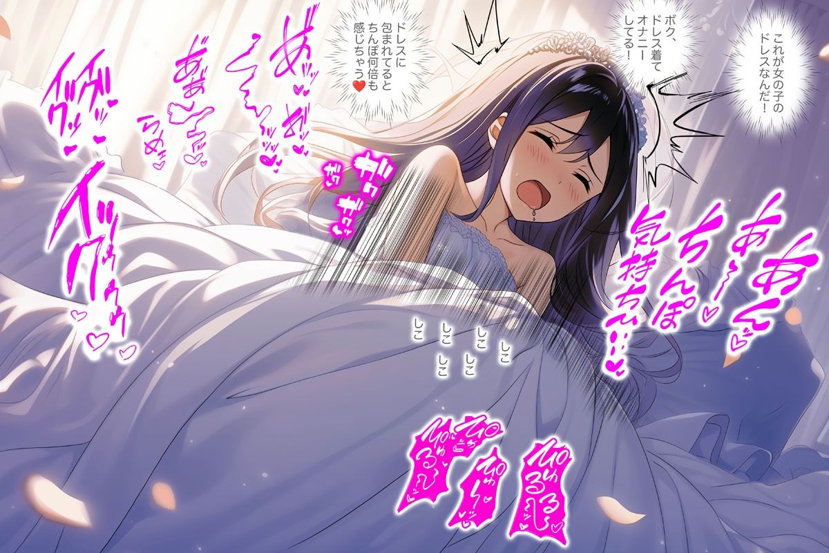 サンプル画像3:ウエディングドレス女装・TS「僕…女の子になってドレス着てる…これがウエディングドレスなんだ！」（ドレス美少女43）(Dresscco) [d_667025]